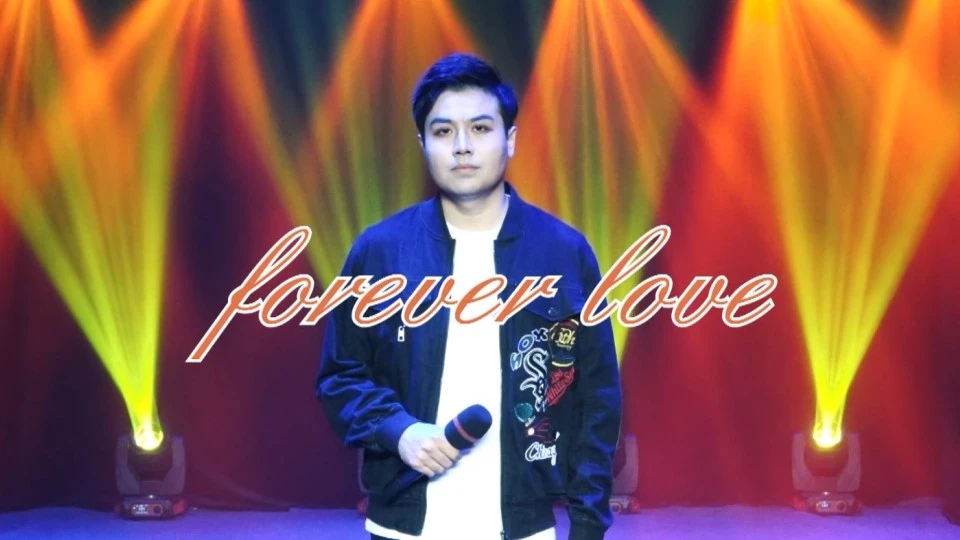 海睿臣 ：forever love